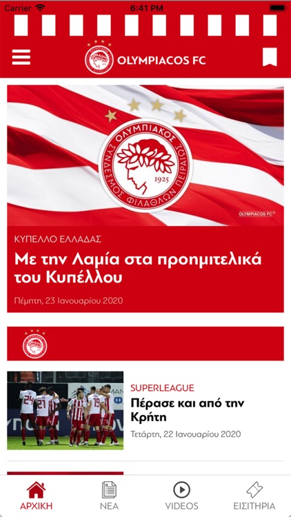 Olympiacos FC Official App