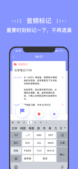 錄音 ⁺(圖2)-速報App