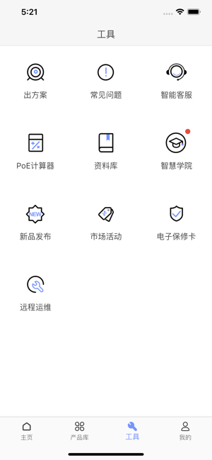 H3C点点通(圖4)-速報App