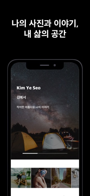 Record, 추억 저장소(圖2)-速報App