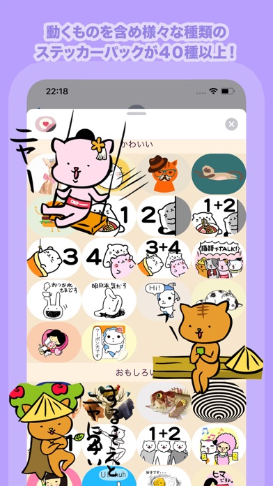 ステコレ!・みんなのステッカーコレクションのスクリーンショット3 ステコレ!・みんなのステッカーコレクションのスクリーンショット3