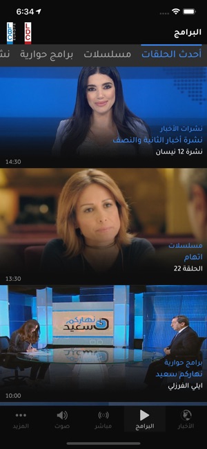 LBCI Lebanon(圖1)-速報App