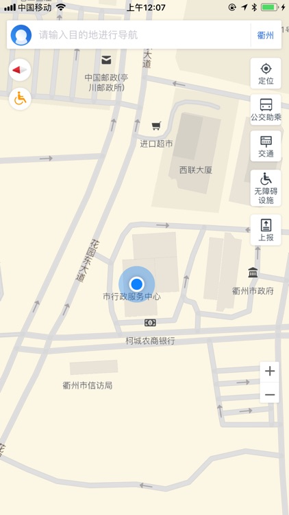 衢州无障碍地图