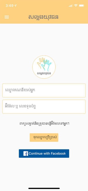 YvKhmer(圖2)-速報App