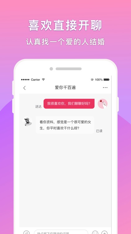 梅花再婚相亲-下一站幸福 screenshot-4