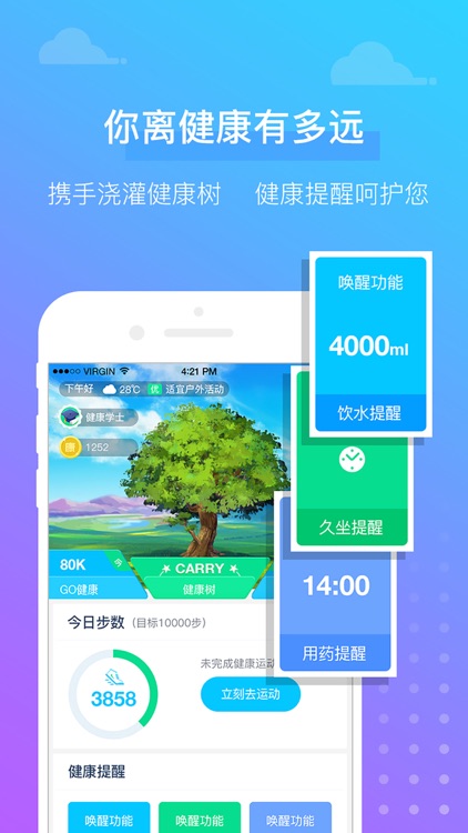 携康e加 screenshot-3