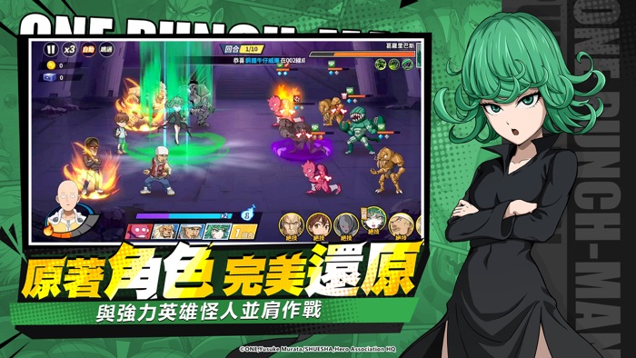 一拳超人：最強之男