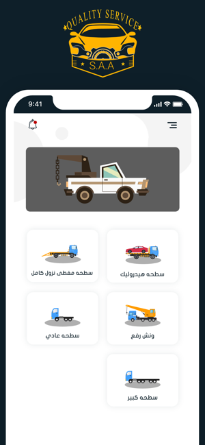 SAA سطحات(圖1)-速報App