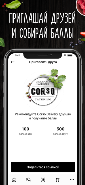 Corso Catering(圖5)-速報App