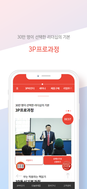 3P바인더(圖5)-速報App