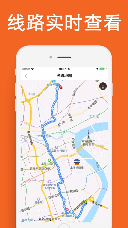 上海公交-实时精准 screenshot-3