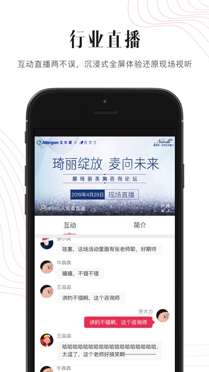 医美宝-美业人成长平台 screenshot-3
