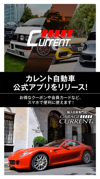 CURRENTDrive コネクテッドカーアプリ