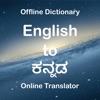 Kannada Dictionary Translator