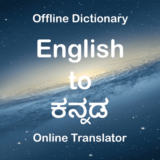 kannadadictionary