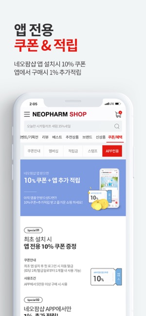 NEOPHARM:SHOP(圖5)-速報App