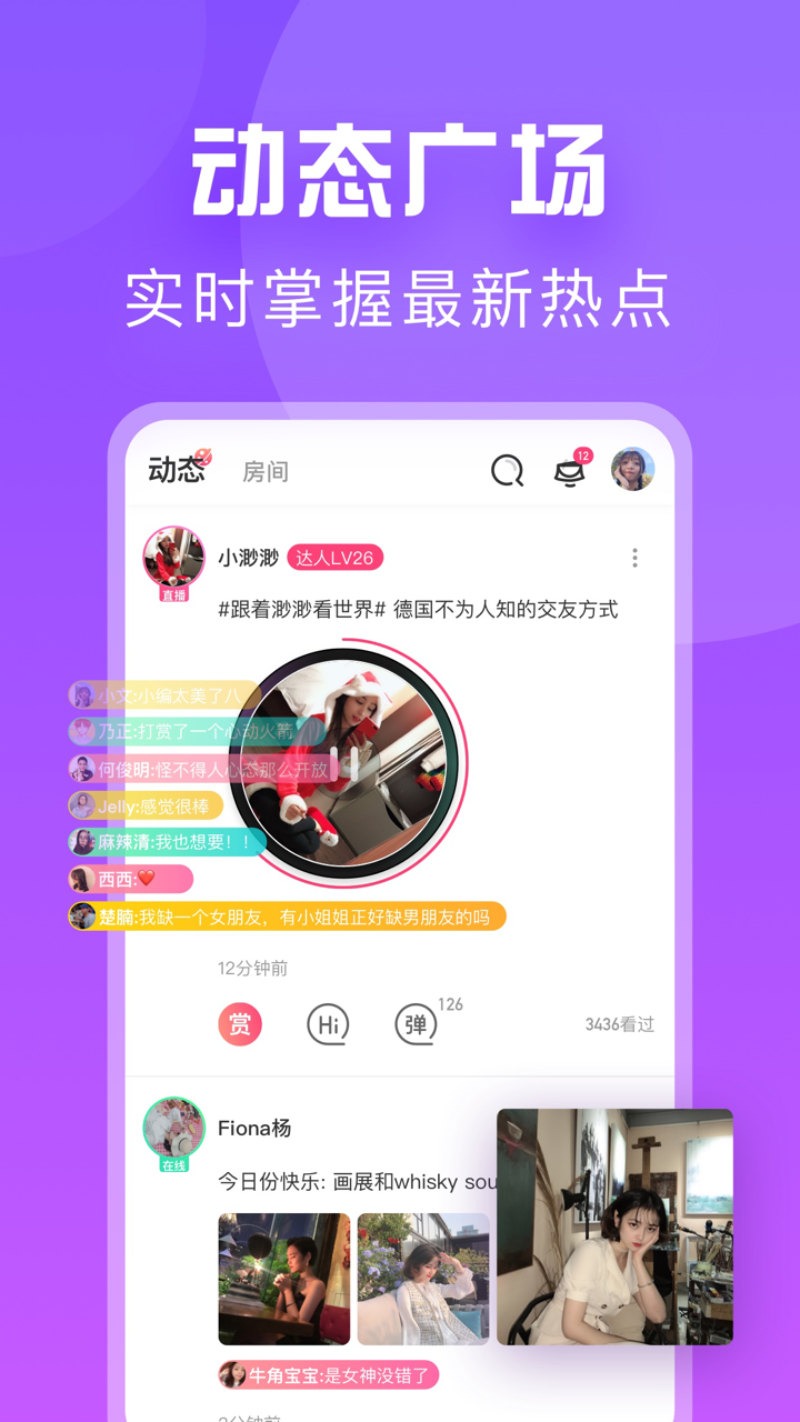 暖流交友-高颜值语音交友平台 screenshot 3