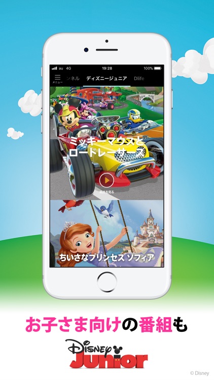 ディズニーパスTV