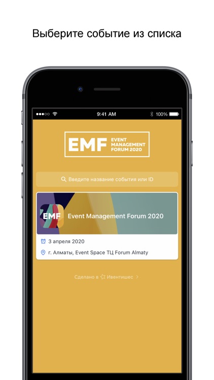 Event Management Forum 2020