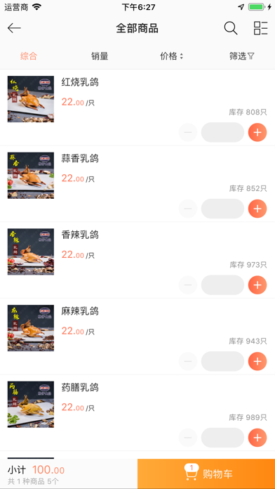 格仔食品 screenshot 2