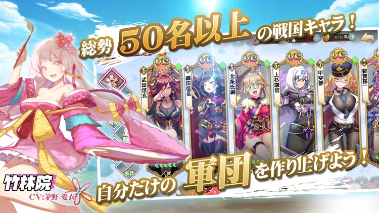 戦国少女~戦場に舞う姫たち~
