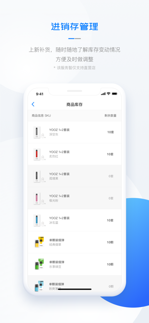 YOOZ门店(圖4)-速報App