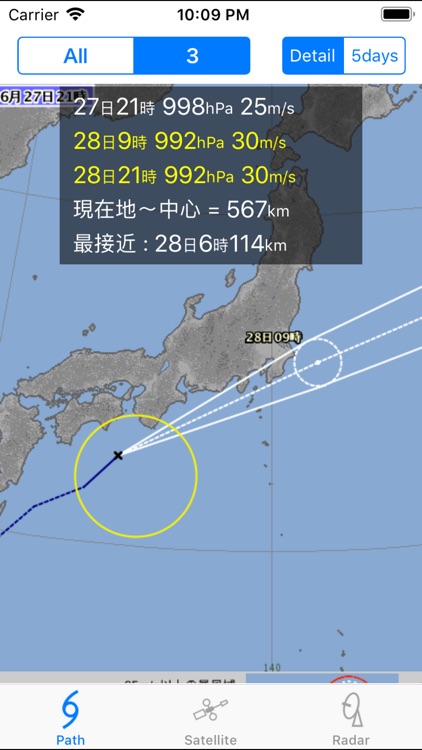 Typhoon - 台風の情報