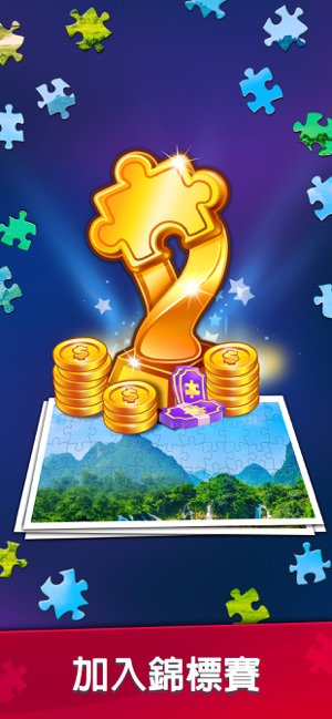 拼圖對對碰 (Jigsaw Puzzles Clash)(圖8)-速報App