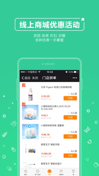 婴桐说 screenshot-3