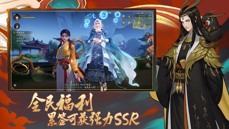 神都夜行录