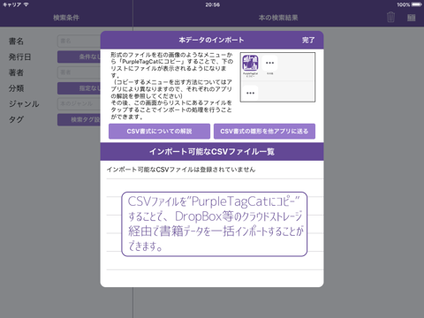 PurpleTagCat screenshot 4