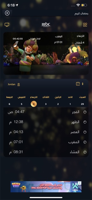 MBC Ramadan(圖8)-速報App