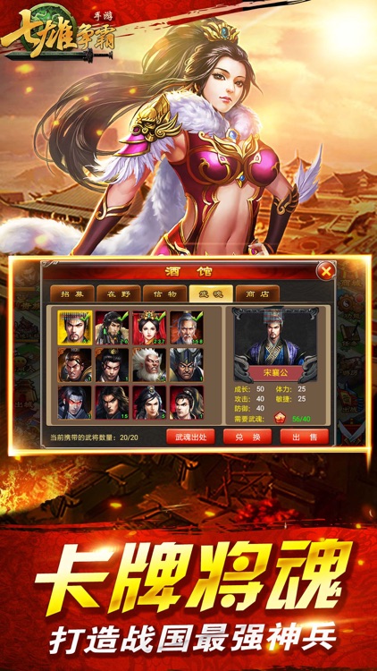 七雄争霸 - 史诗级历史战争策略游戏