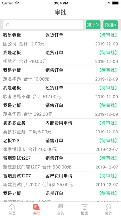 e快销