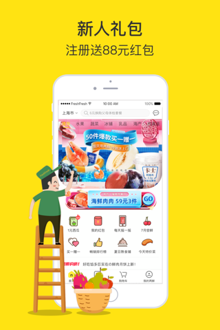 两鲜FreshFresh-品质生鲜买手店 screenshot 4