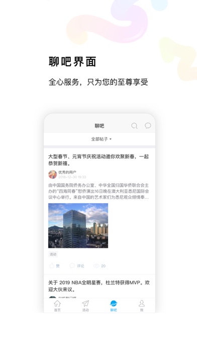 讯美科技 screenshot 3