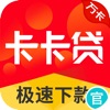 万卡卡贷-现金分期普惠金融App