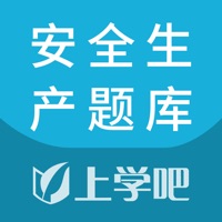 安全生产题库-安全生产考试助手 pour PC