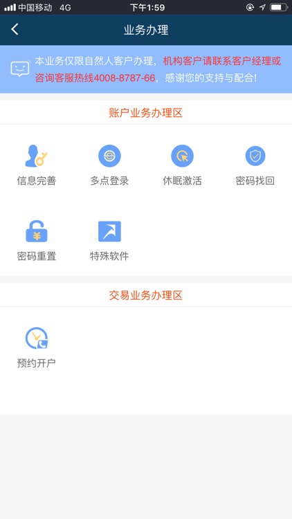 瑞达期货控天下 screenshot-4