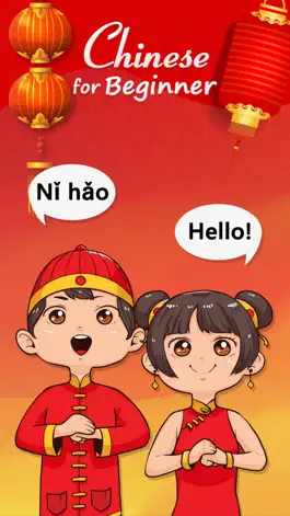 Game screenshot Chinese for beginner mod apk