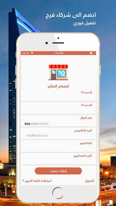 How to cancel & delete sell farah from iphone & ipad 4