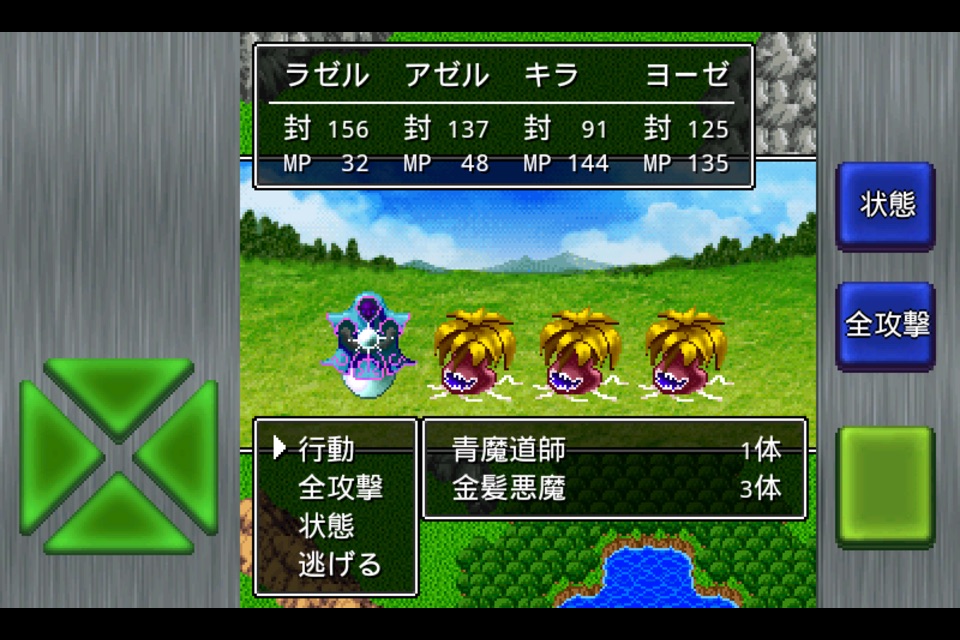 ガイラルディア幻想3 screenshot 2