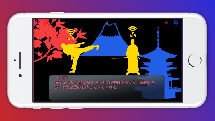 飢と渇 screenshot-3