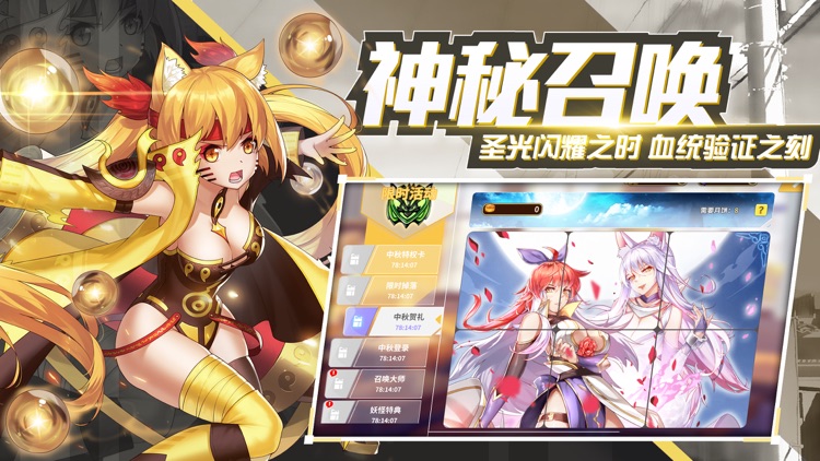 出发吧妖怪 - 二次元冒险养成游戏 screenshot-4