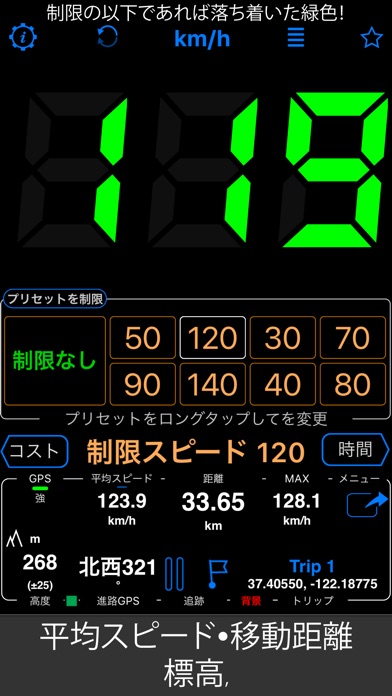 スピードメーター 55 Pro - GPS... screenshot1