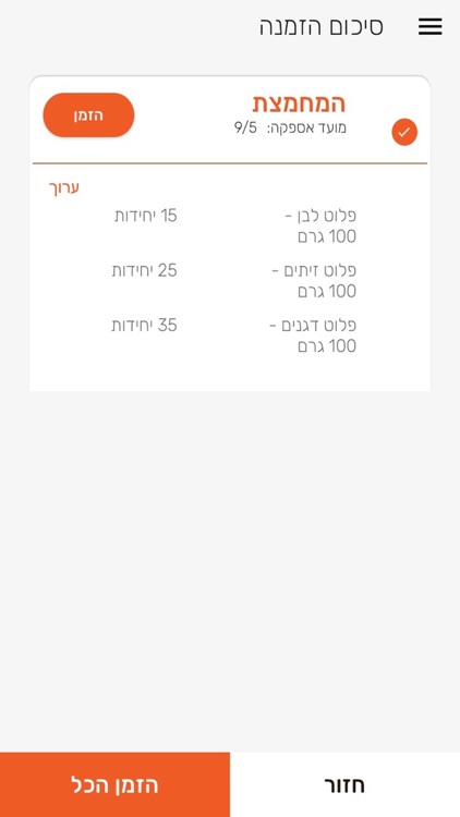 Ordee screenshot-4