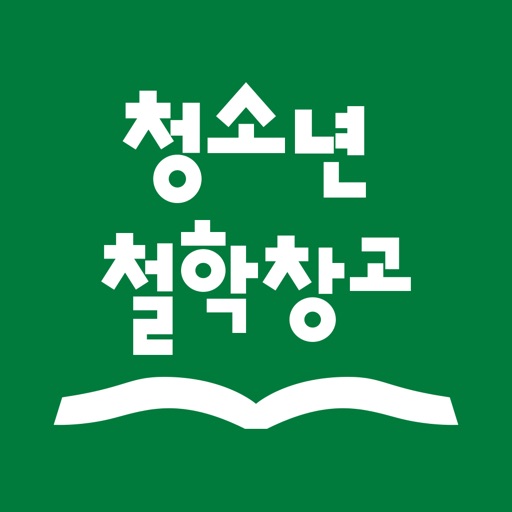 청소년 철학창고 Download