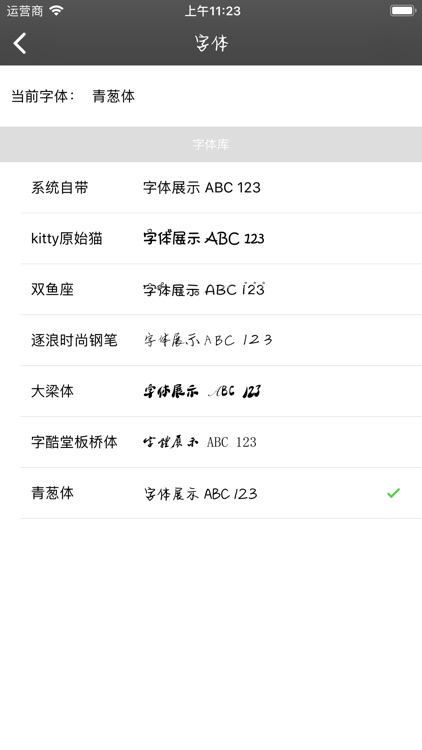 简记-WeeNote screenshot-4