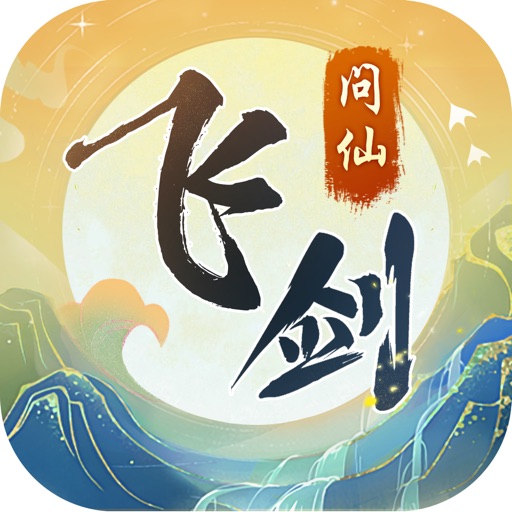 飞剑问仙logo