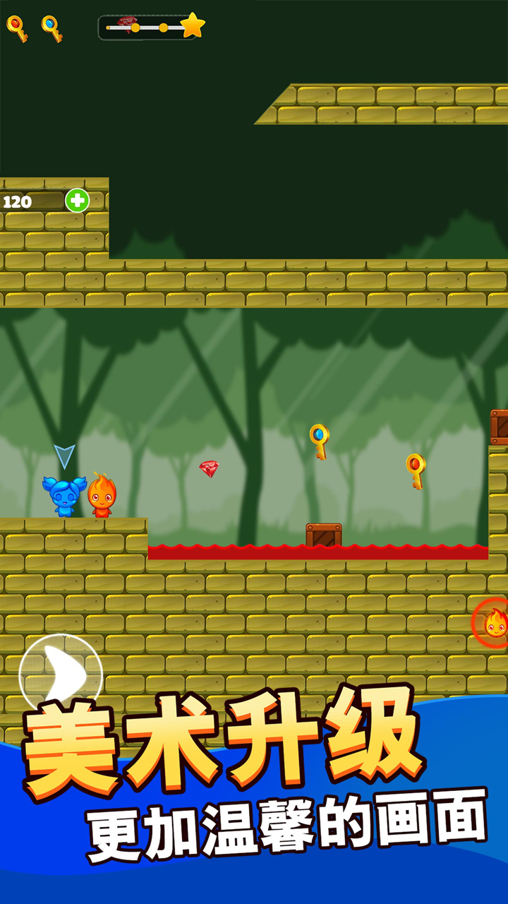 森林冰火人：公主与王子 screenshot 3